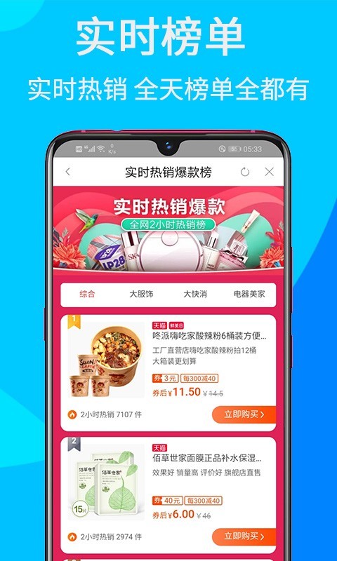 觅省优惠页面