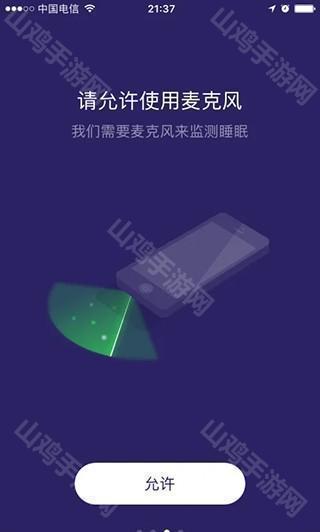音乐调节界面