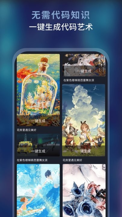 Ai作画大师操作界面