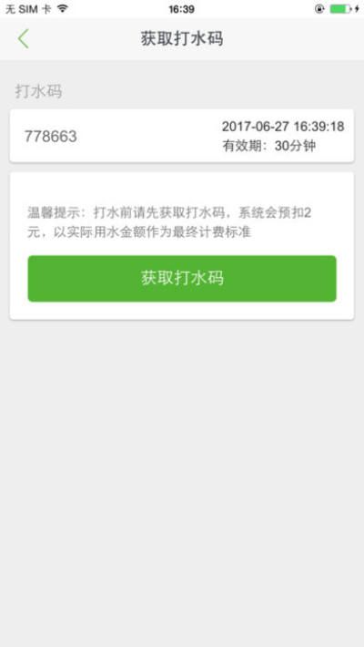诚善智能云