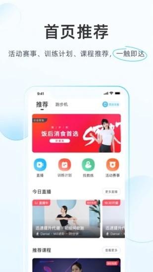 社交功能展示