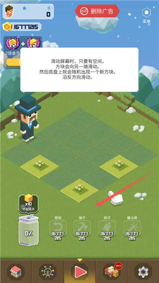 方块移动示意图