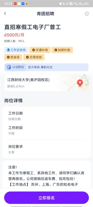 报名入口