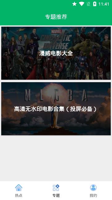 果汁追剧无病毒版界面
