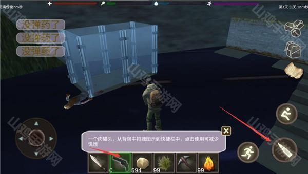 战斗界面