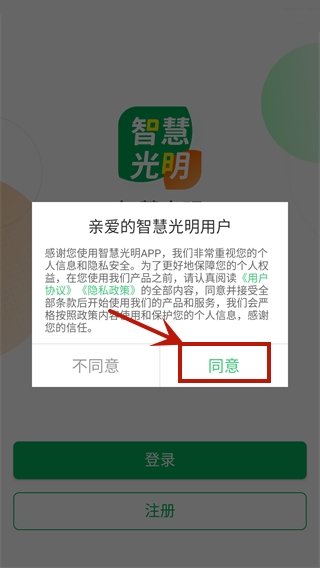 注册界面