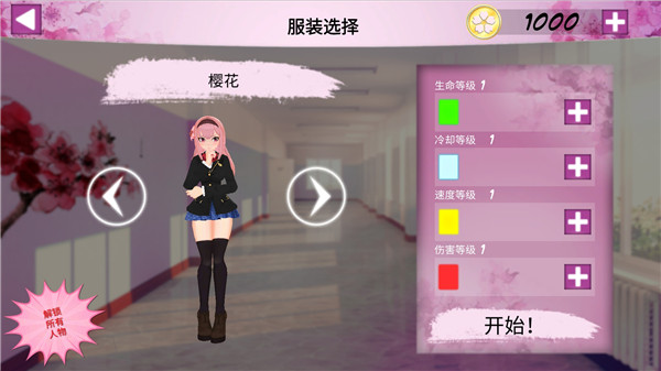 卡哇伊传奇封面图