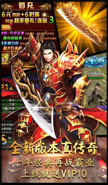 霸权合击实机画面