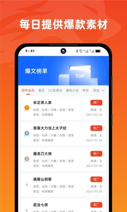 右豹数据监控界面