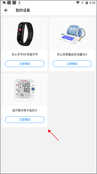 设备选择界面