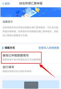 信息确认页