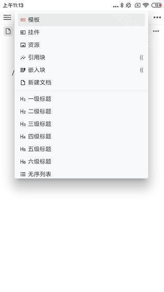 快捷命令面板