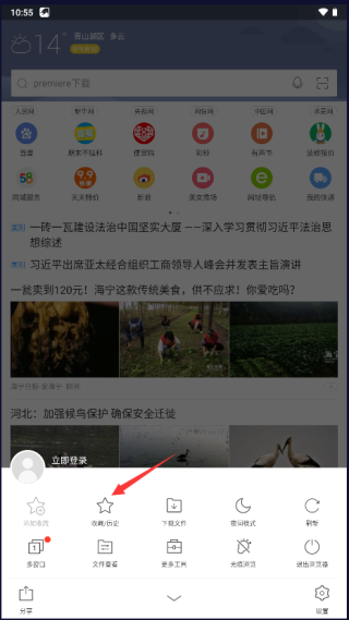 功能入口示意