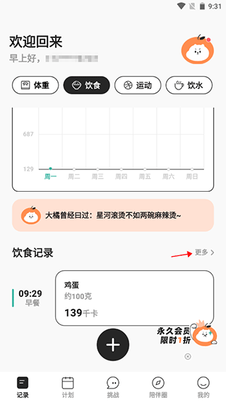 更多选项