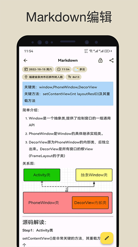 榴莲日记隐私安全