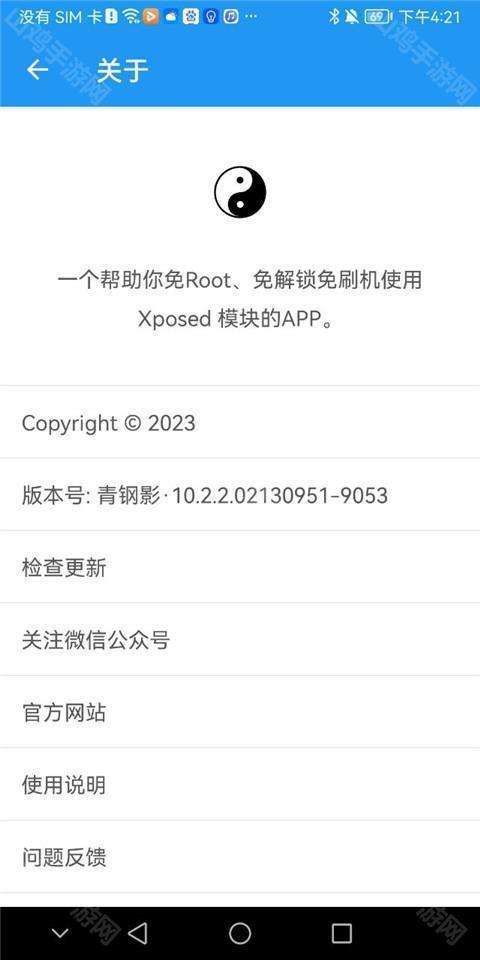 太极工具箱界面