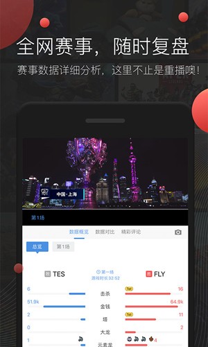 掌游宝组队系统