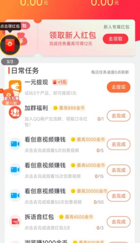 易玩赚任务发布