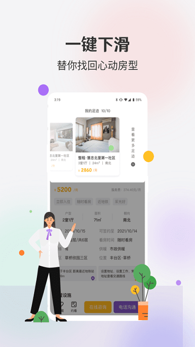 合同审核