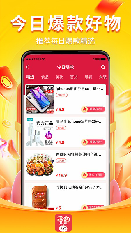 乖淘客服界面