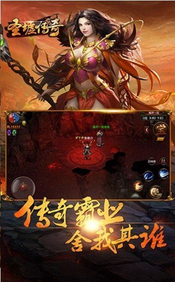 装备重铸界面