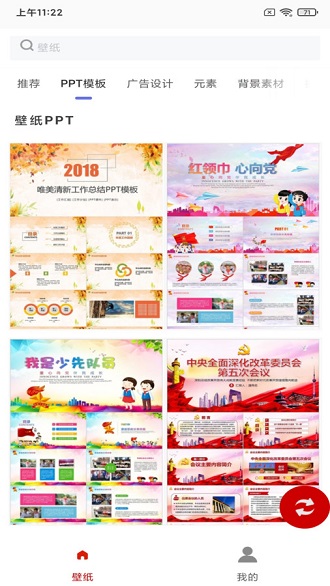 白鸽壁纸特效功能