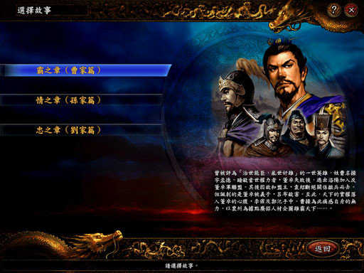三国志9：威力加强版