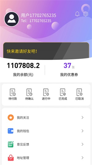 偶来哒评价系统