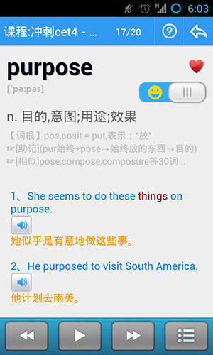 给力背单词操作界面