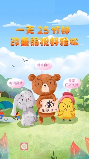 亲子训练模式示意