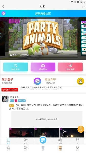 游戏筛选界面
