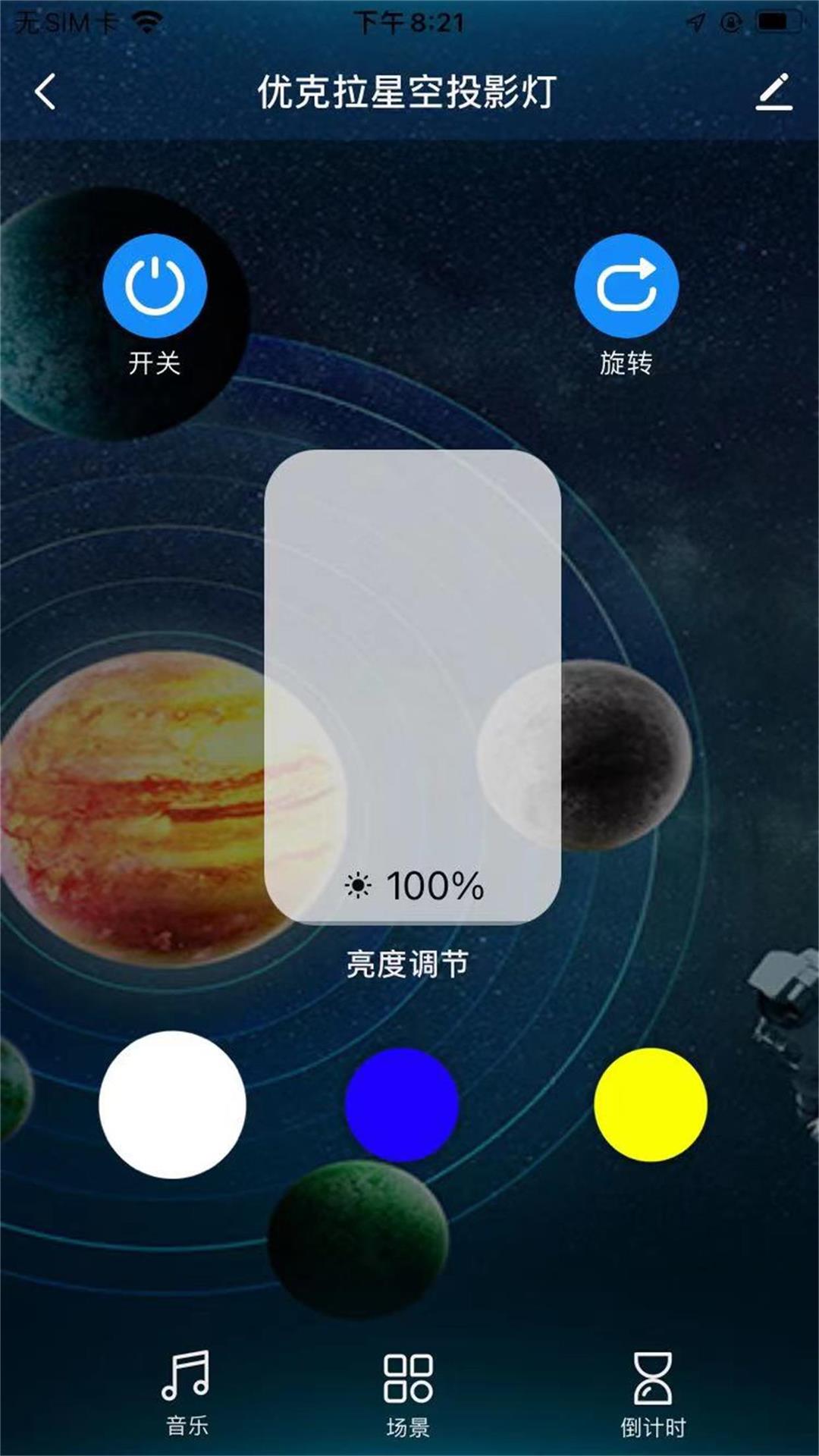 优克拉主界面示意图