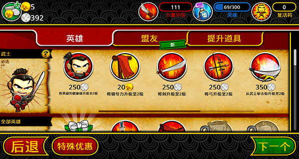 装备锻造界面