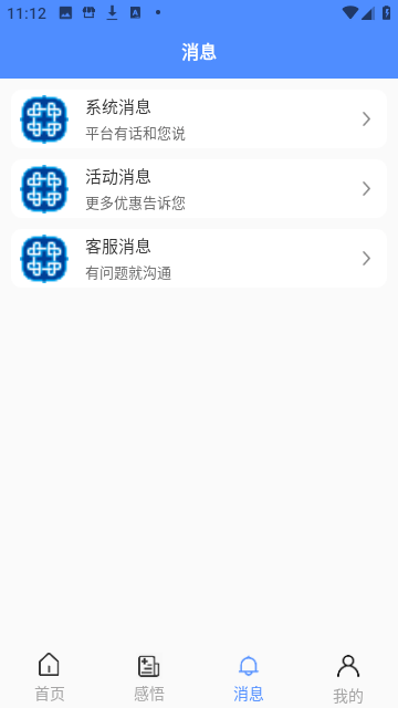 健康商城界面