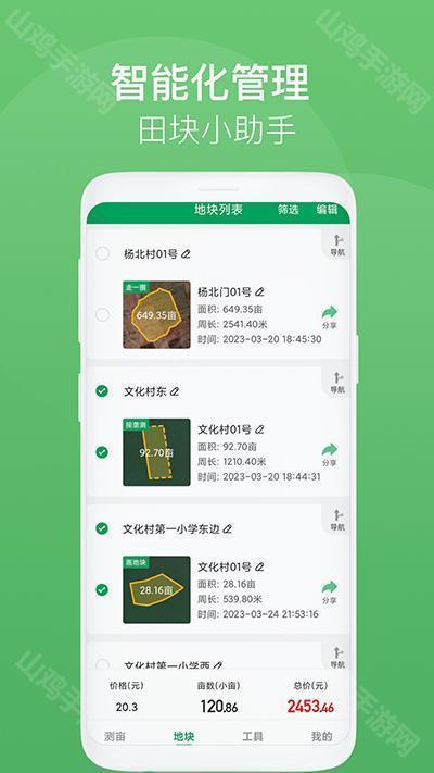 测量效果图