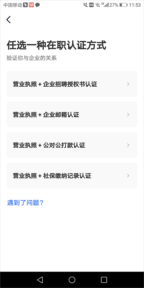 认证选择
