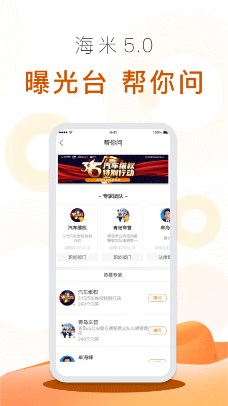海米FM服务地图界面