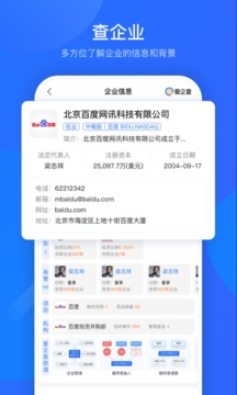 风险监控界面