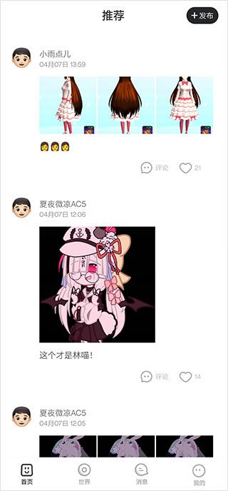 樱花迷你秀游戏分类