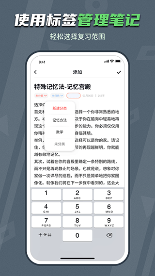 错题管理