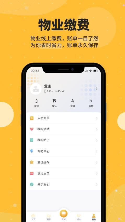 劲管家功能