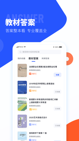 考研资料库页面