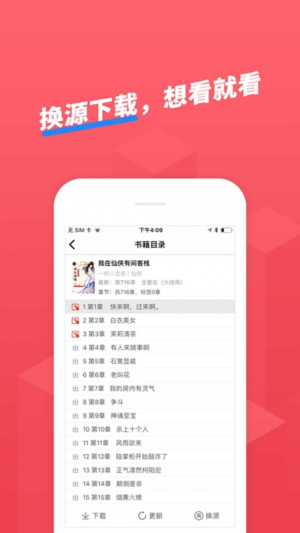 书架管理界面