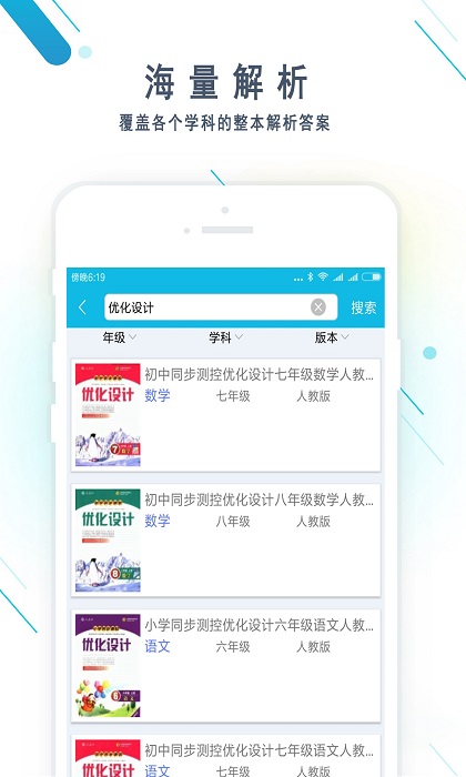 自习室界面