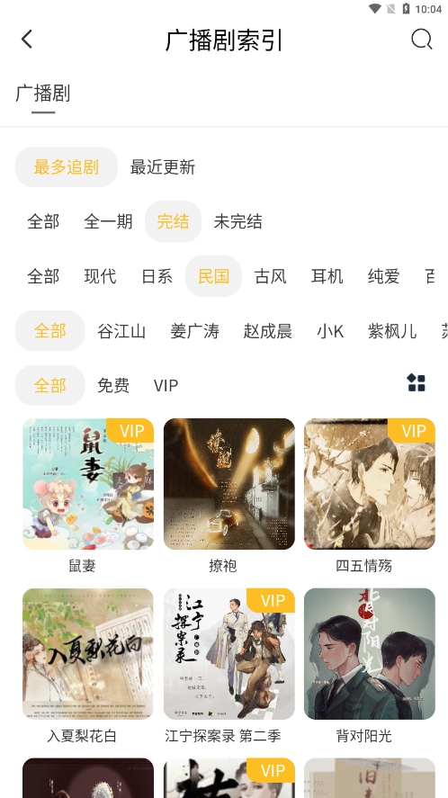 府声fm悬浮窗