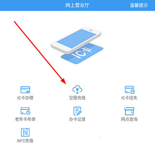 充值支付界面