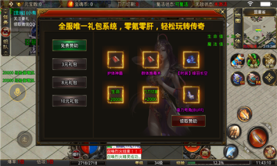 乾元零氪神器