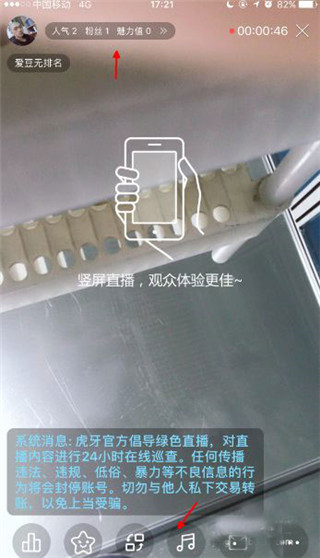 直播间操作面板