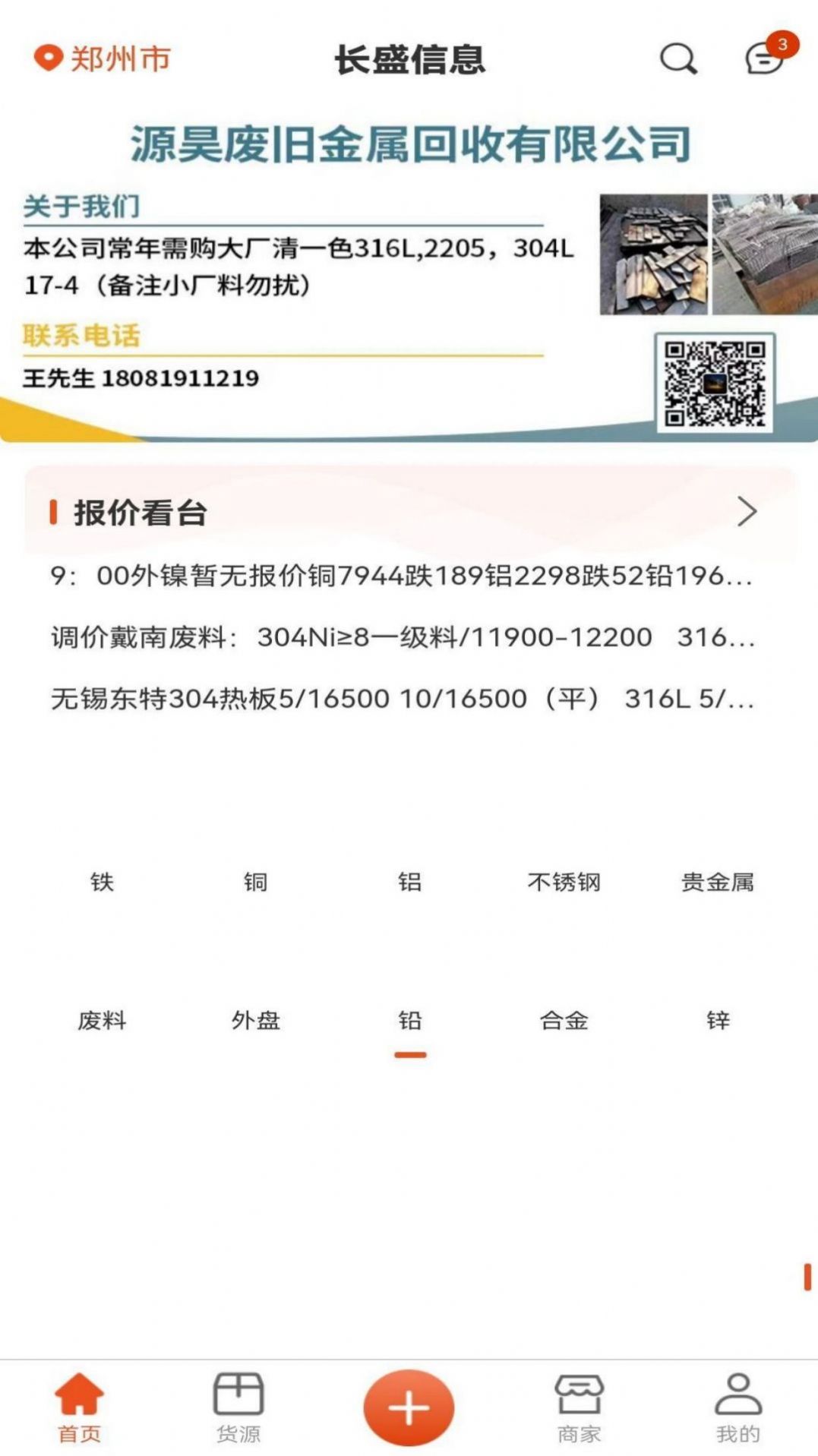 长盛信息物流对接
