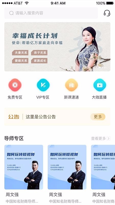 汇播学习流程